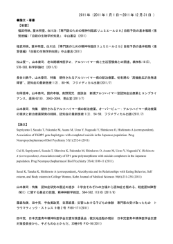 2011 年 - 神戸大学 医学研究科･医学部