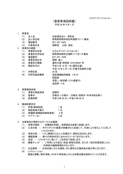 ひろせデイ