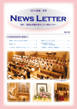 2014年冬号 (第53号)（PDF：1.2MB）
