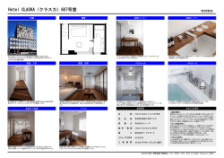 詳細情報を確認する - TOTO:COM-ET