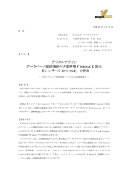 MC シリーズ for Oracle