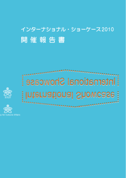 Untitled - TPAM 国際舞台芸術ミーティング in 横浜