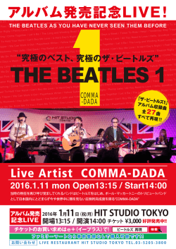 アルバム発売記念LIVE!