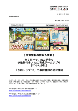 ねこが育つ 歩数計付き   ねこ育成ゲームアプリ