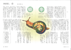 この記事をPDFで読む