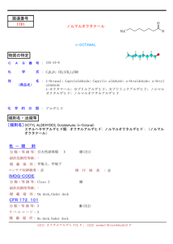 n-OCTANAL