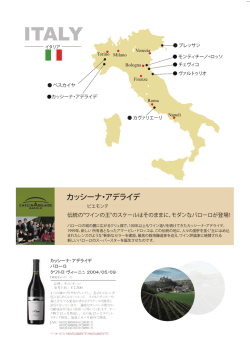イタリア