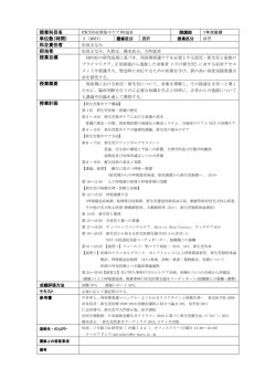 PIC(周産期集中ケア)