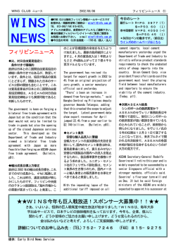 WINS NEWS