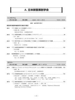 A. 日本獣医解剖学会