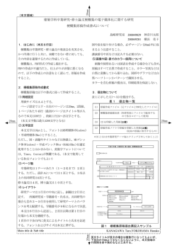梗概集原稿見本