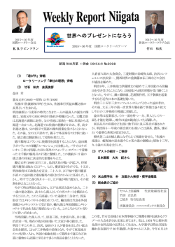 No.3098 8/4 Weekly Report