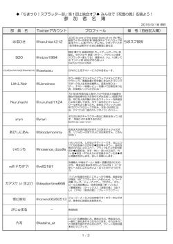 第1回上映会オフ 参加者名簿 - WordPress.com