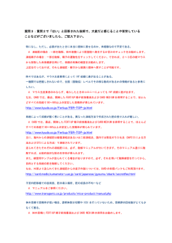 質問2で「はい」と回答された技術で - 動物資源開発研究施設