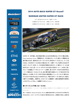2014 AUTO BACS SUPER GT Round7