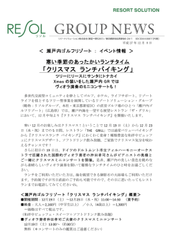 クリスマス ランチバイキング