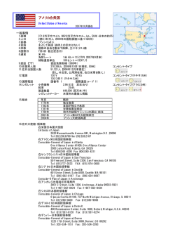 アメリカ合衆国