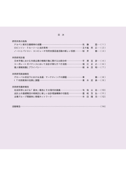 研究所だより2007 第18号