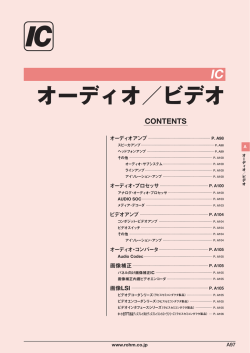 オーディオ／ビデオ