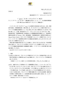 株式会社サイバー・コミュ - サイバー・コミュニケーションズ