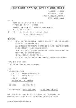 詳しくはこちらをご覧下さい。