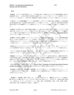 和文ISBAO参照 - KeiKnowledge INC