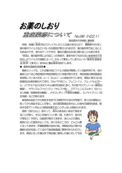 重症薬疹について - 東京医科大学病院