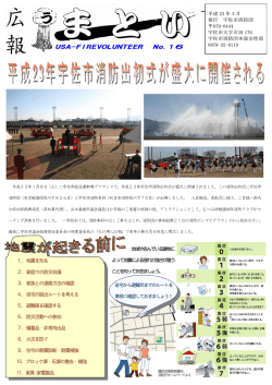 USA-FIREVOLUNTEER No.16