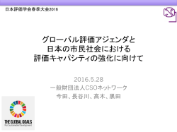 発表パワーポイント（PDF：442KB）