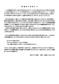 ＊保 護 者 の 皆 様 方 へ＊ こんな実話があります。ある小学5年生の