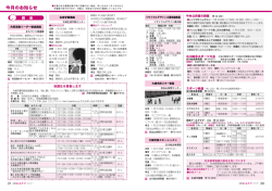 P20・21 [518KB pdfファイル]
