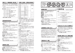 2016年1月29日-まちだより（PDF:603KB）
