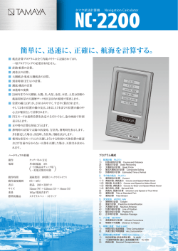 NC-2200（1.8M）