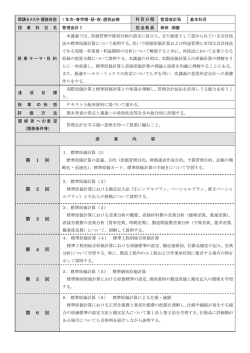 管理会計