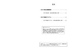 2015年禁止表国際基準