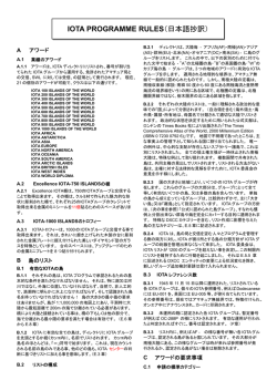 IOTA PROGRAMME RULES - RSGB Islands on the Air