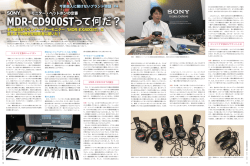 PDFダウンロード - ソニー・ミュージックコミュニケーションズ
