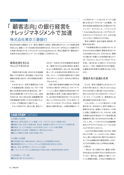 株式会社東京三菱銀行