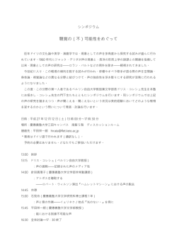 Flyer (講演の詳細はこちらから)