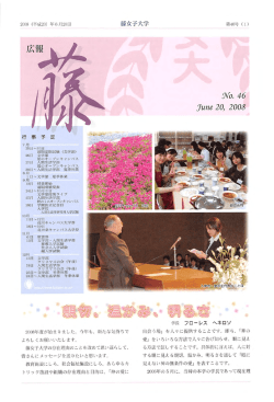 No．46 （2008年6月）
