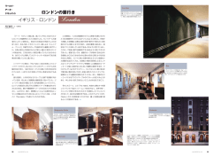 London - INAX REPORT