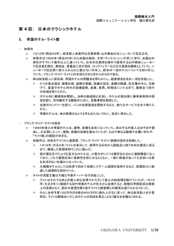 講義メモ - トリニティ株式会社 TRINITY INC.