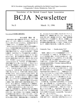 No.5 1996年3月31日 （30KB） - British Council Japan Association