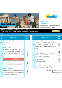 Contiki Road to Athens