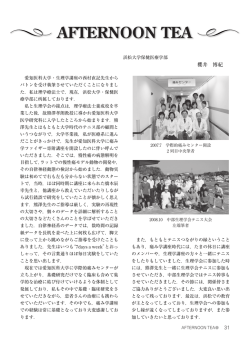 櫻井 博紀 - 日本生理学会