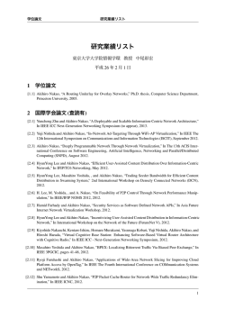 研究業績リスト - Akihiro Nakao