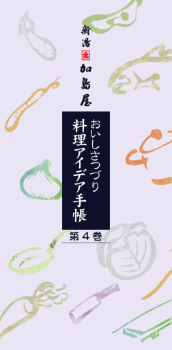 第 4 巻