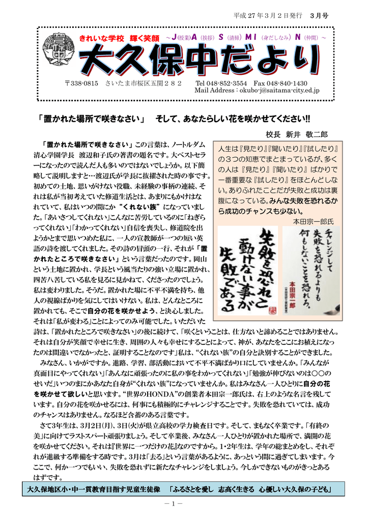 置かれた場所で咲きなさい そして あなたらしい花を咲かせてください