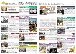 裏面 - shintoku空想の森映画祭