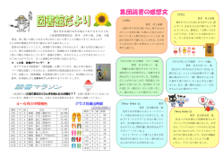 PDFはこちら